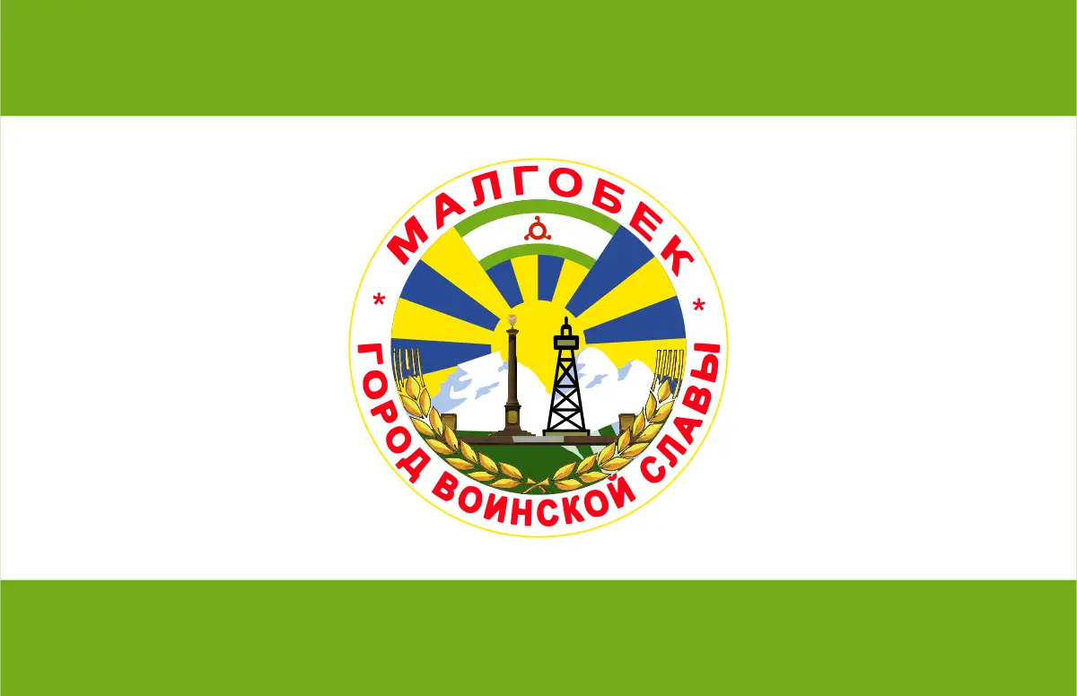 Флаг: Малгобек
