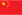 Флаг: Китай