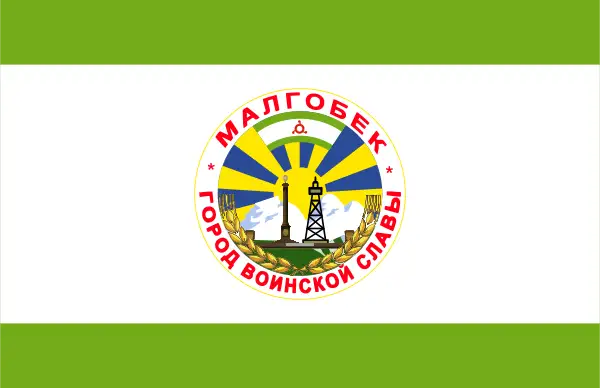 Флаг: Малгобек