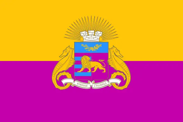 Флаг: Ялта