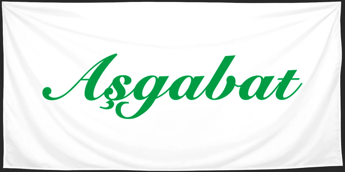Флаг: Ашхабад