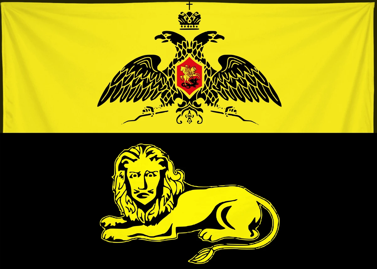 Флаг: Бендеры