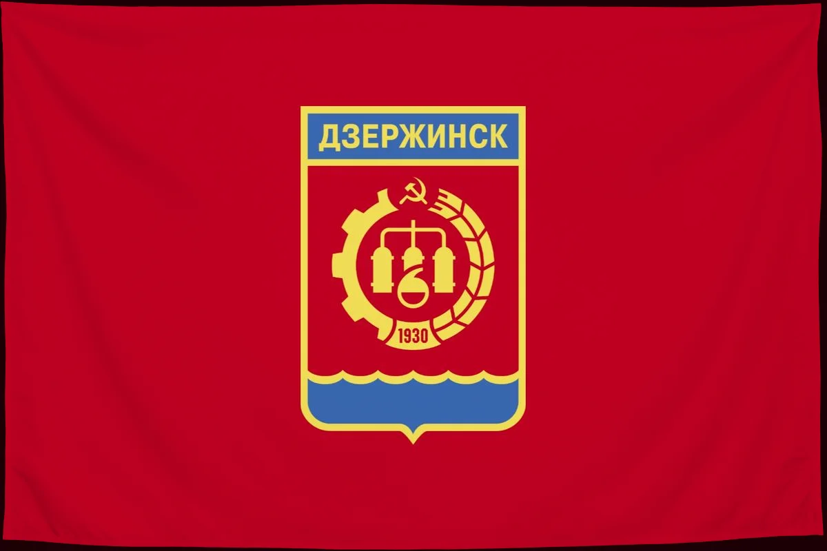 Флаг: Дзержинск