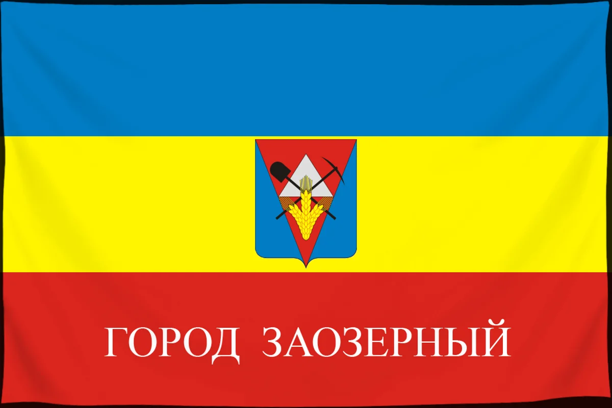 Флаг: Заозёрный