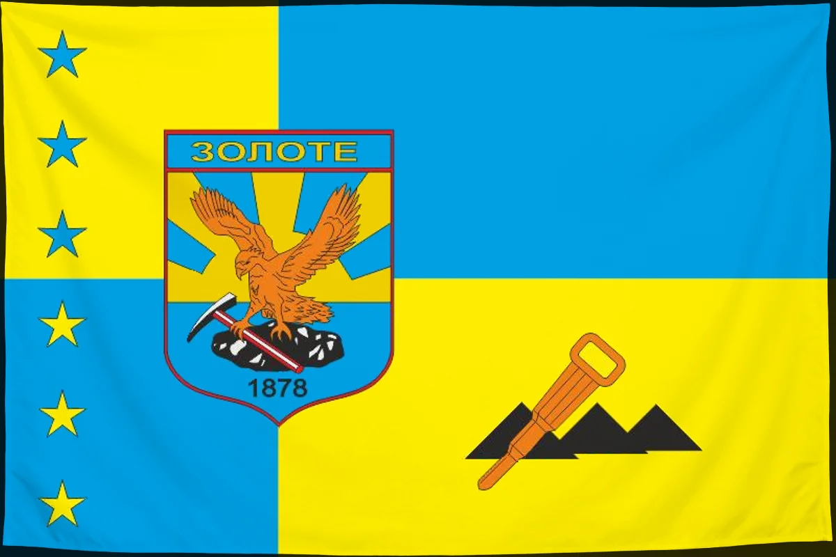 Флаг: Золотое