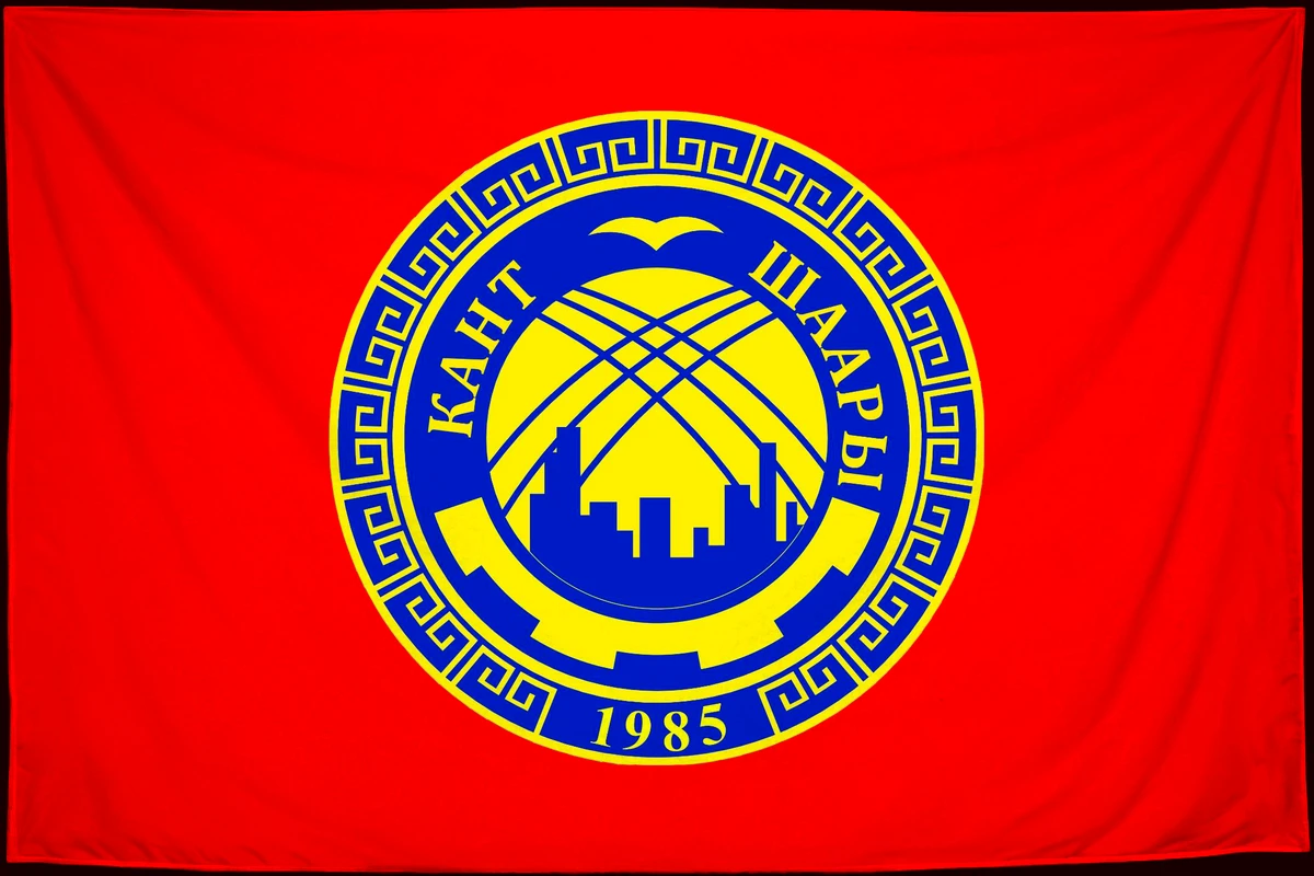 Флаг: Кант