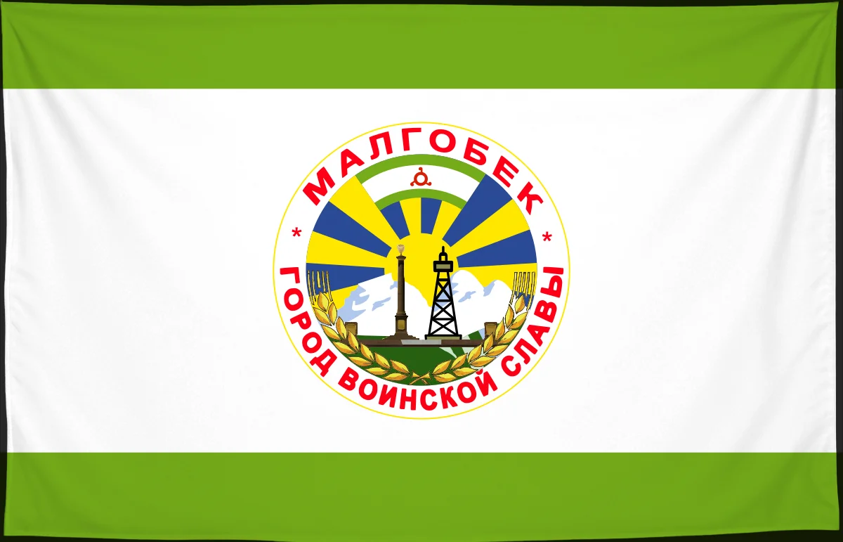 Флаг: Малгобек