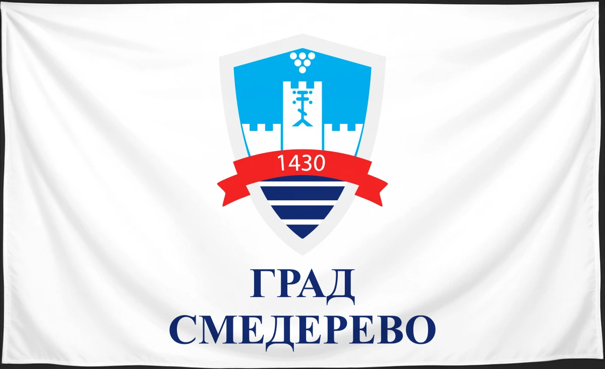 Флаг: Смедерево