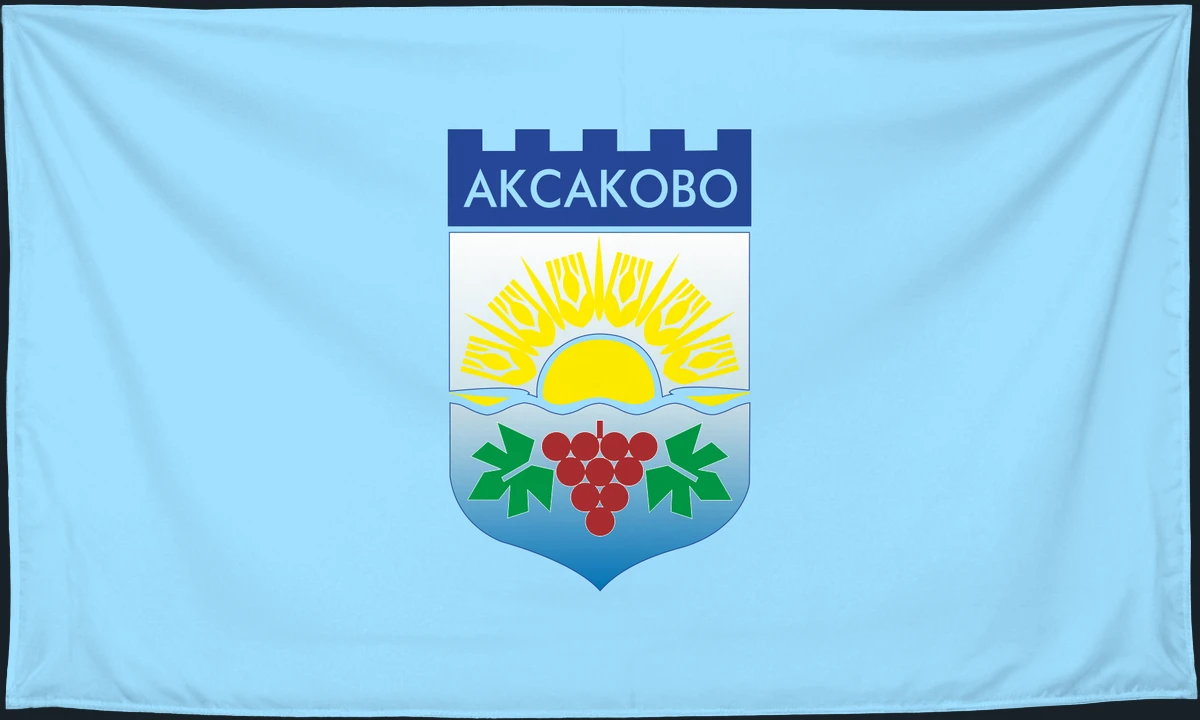 Флаг: Аксаково