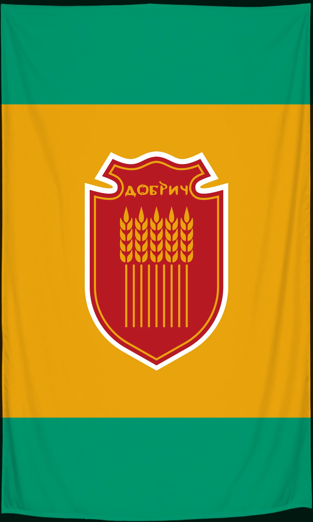 Флаг: Добрич