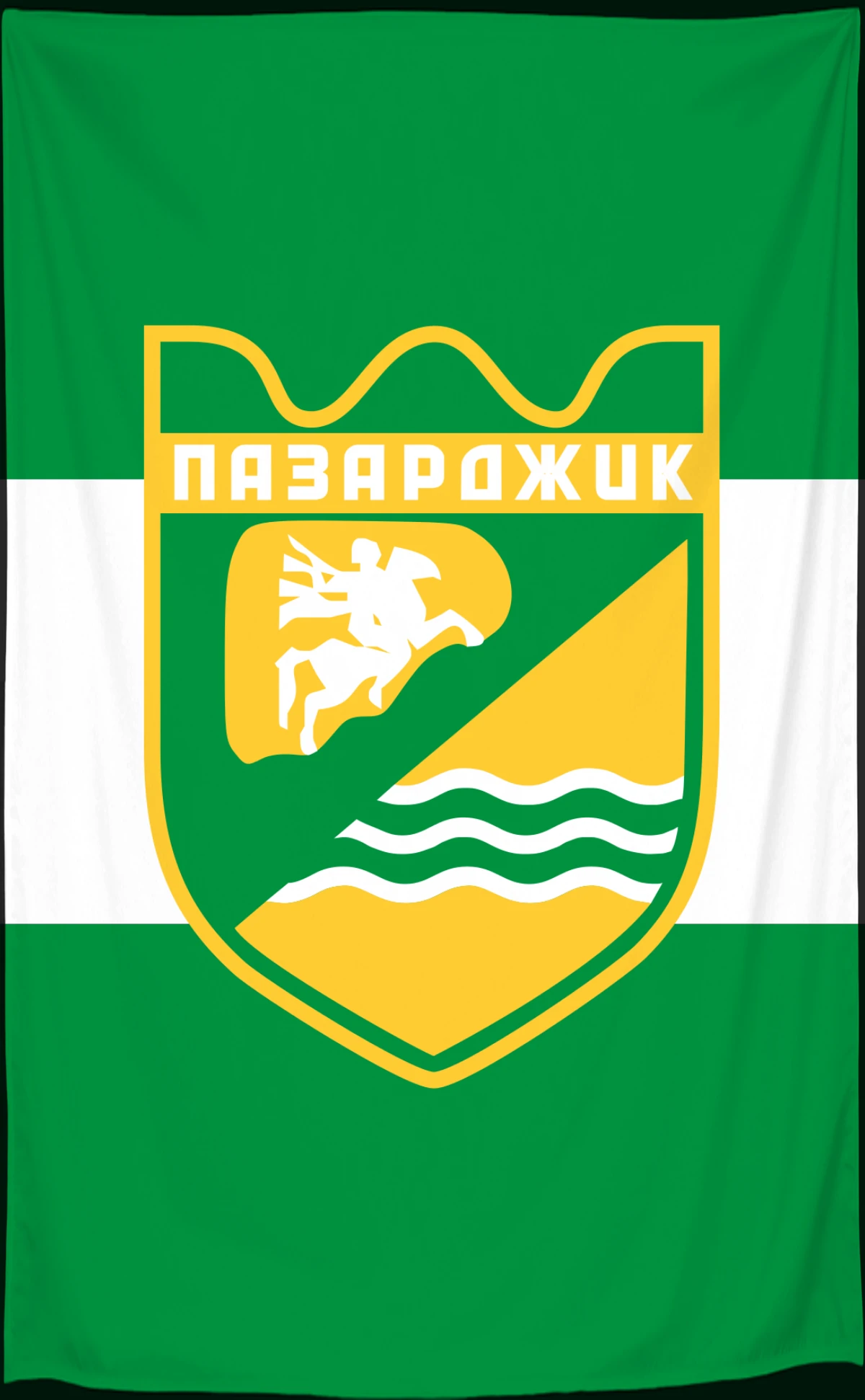 Флаг: Пазарджик