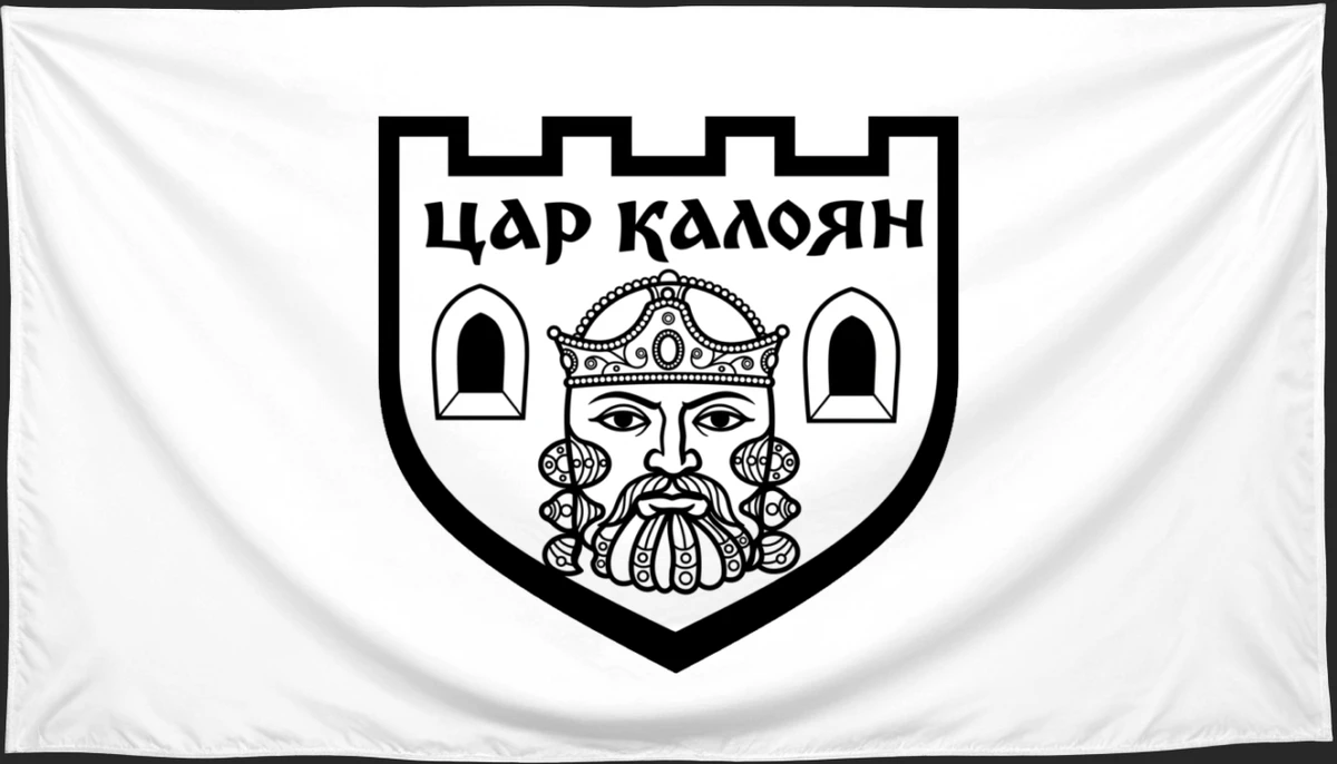 Флаг: Цар-Калоян