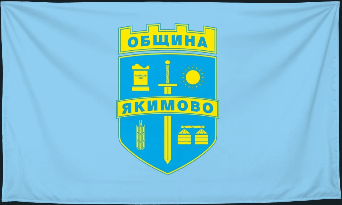 Флаг: Якимово